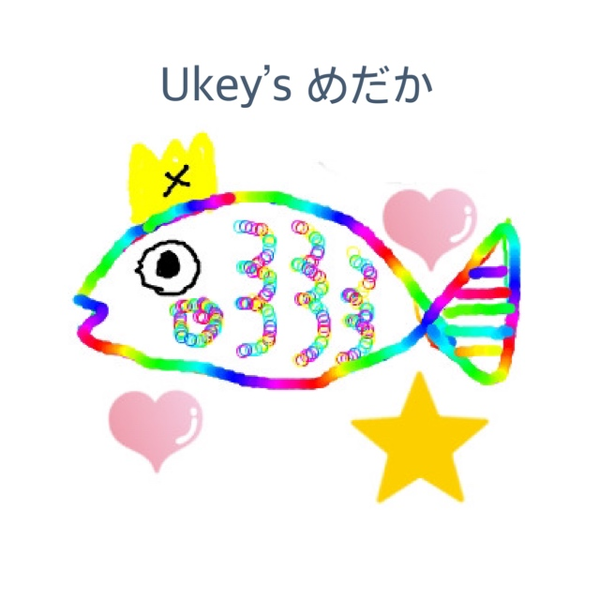 Ukey’s めだか